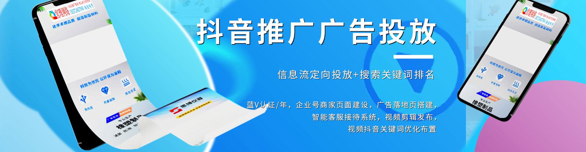 祁县信息流投放